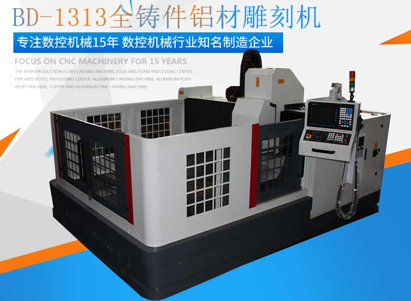 五轴雕刻机：工艺精度与复杂加工能力的典范